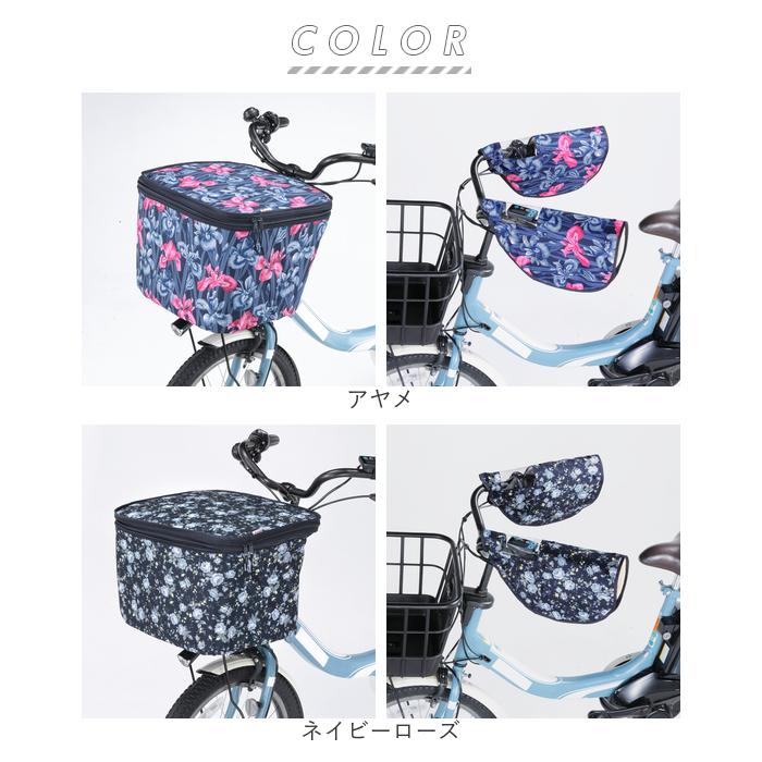 自転車 カゴカバー ハンドルカバー セット 通販 かご カバー 前 バスケットカバー 前かごカバー 撥水 はっ水 おしゃれ 取付簡単 日除け 雨除け | ブランド登録なし | 13