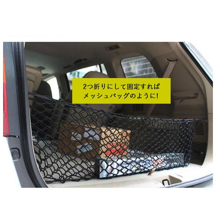 トランクネット 通販トランクネット カーゴネット ラゲッジネット カー