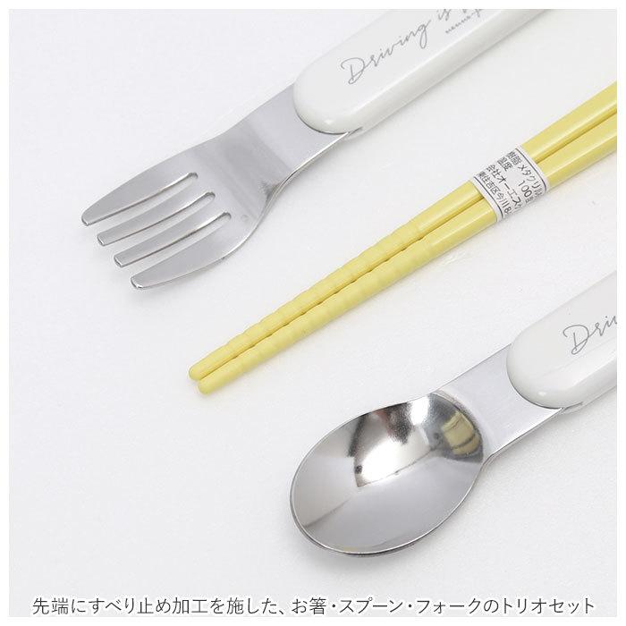 トリオセット 通販 箸 フォーク スプーン 3点セット カトラリー 男の子
