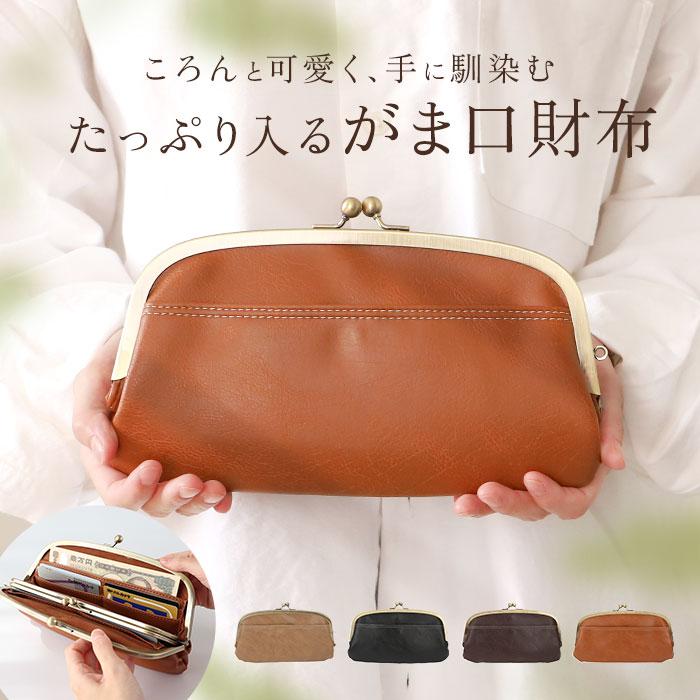レディース 長財布 サイフ 財布 カードケース がま口 ショルダー バッグ RafiCaro（ラフィカロ） 長財布 レディース がま口 財布 ブランド