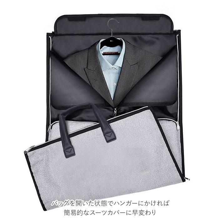 ガーメントバッグ 通販 ボストンバッグ スーツカバー スーツバッグ