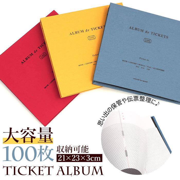 チケット ファイル 通販 アルバム チケットホルダー チケットケース