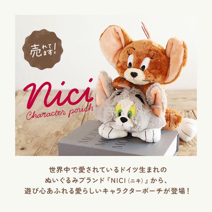 NICI ニキ フィギュアポーチ 通販 フィギュア ポーチ 大容量 ペン