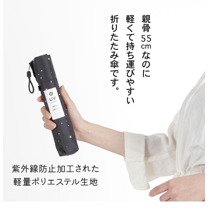 折りたたみ傘 レディース 軽量 通販 おしゃれ 超軽量 ライト コンパクト 小さめ 55cm 55センチ 子供 キッズ 旅行 梅雨 折畳み 折畳 折り畳み |  | 14