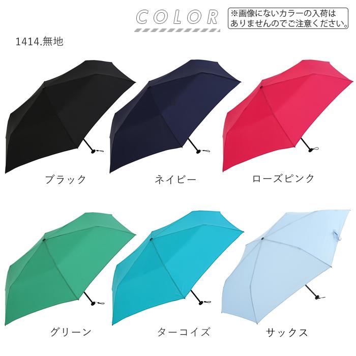 折りたたみ傘 レディース 軽量 通販 おしゃれ 超軽量 ライト コンパクト 小さめ 55cm 55センチ 子供 キッズ 旅行 梅雨 折畳み 折畳 折り畳み |  | 17