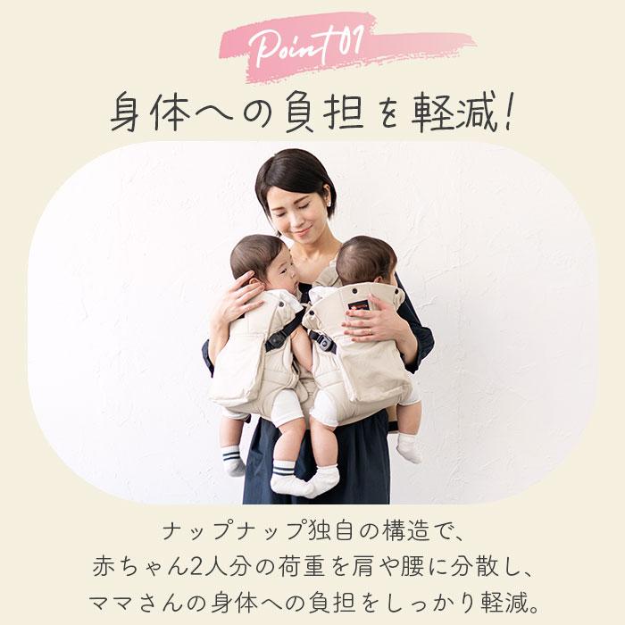 napnap 通販napnap 抱っこひも 双子 ふたご 抱っこ紐 便利グッズ 出産