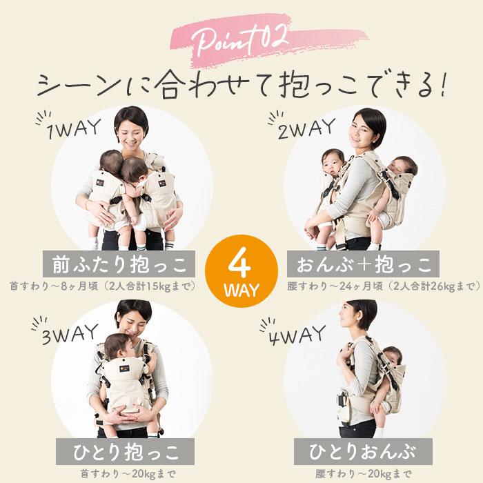 napnap 通販napnap 抱っこひも 双子 ふたご 抱っこ紐 便利グッズ 出産
