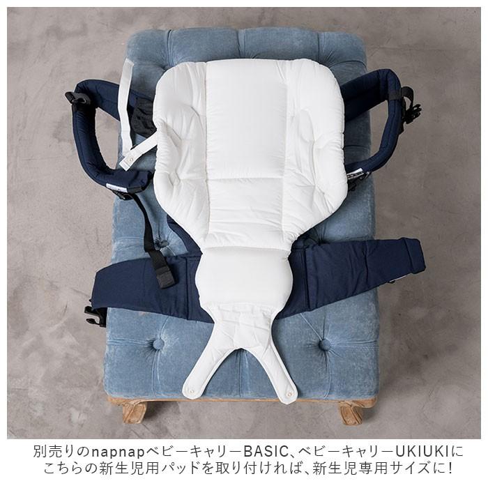 抱っこひも用 新生児 パッド 通販 ベビーキャリー用 新生児パッド 出産祝い プレゼント ブランド 初孫 ギフト ベビーキャリア 抱っこ紐用 日本メーカー | ブランド登録なし | 02