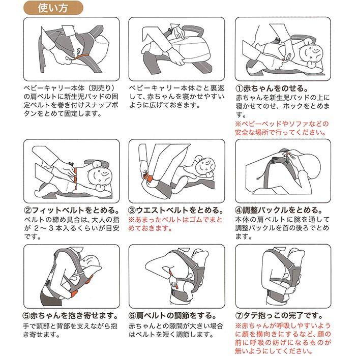 抱っこひも用 新生児 パッド 通販 ベビーキャリー用 新生児パッド 出産祝い プレゼント ブランド 初孫 ギフト ベビーキャリア 抱っこ紐用 日本メーカー | ブランド登録なし | 05