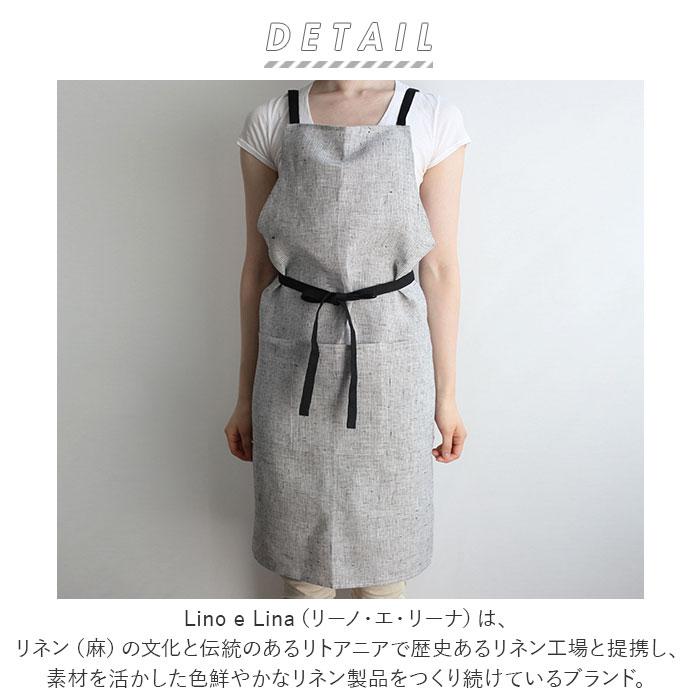 Lino e Lina（リーノエリーナ） エプロン 通販エプロン おしゃれ 大人