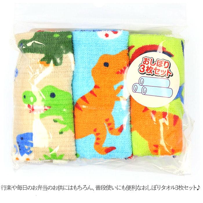 スケーター SKATER おしぼり 通販 3枚セット 3枚 セット タオル お