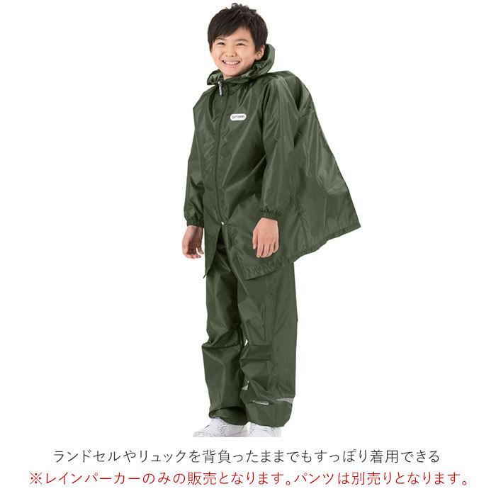 レインコート キッズ ランドセル対応 ファスナー 通販 Outdoor Products アウトドアプロダクツ 男の子 女の子 130 140 150 通学 登校 小学校 小学生 Od Backyard Family バッグタウン 通販 Yahoo ショッピング