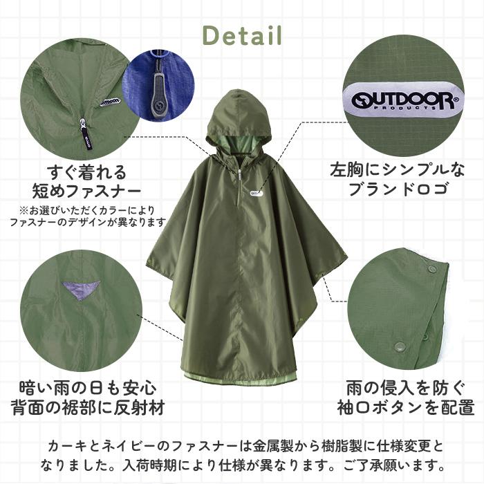 ブーツ（26cm）とポンチョのセット 楽天市場】OUTDOOR PRODUCTS アウトドアプロダクツ レインコート 通販