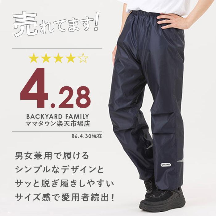 アウトドア レインパンツ outdoor products レディース おしゃれレインパンツ メンズ レインウェア 男女兼用 ユニセックス 自転車｜backyard-1｜10