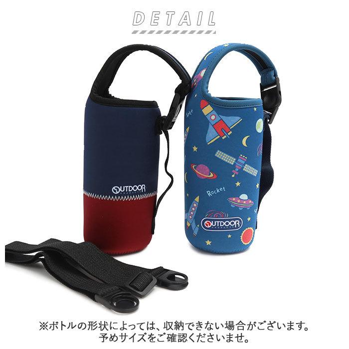 新発売の 水筒カバー 通販 斜め掛け 水筒 マグボトルカバー ボトルカバー ショルダー ペットボトルホルダー ボトルケース ショルダータイプ カバー キッズ 500ml 弁当箱、水筒 新発売の 水筒カバー 通販 斜め掛け 水筒 マグボトルカバー ボトルカバー ショルダー ペットボトルホルダー ボトルケース ショルダータイプ カバー キッズ 500ml 弁当箱、水筒