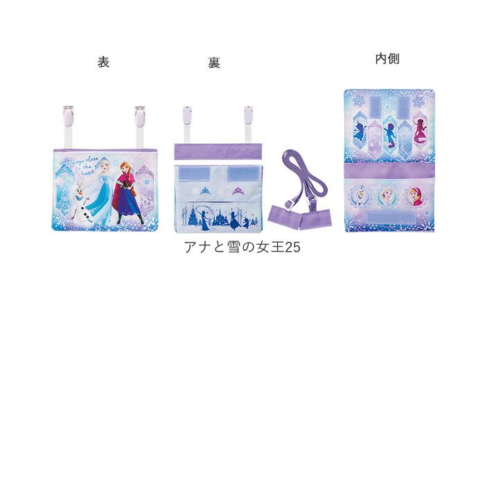 移動ポケット 通販移動ポケット ショルダー付き スケーター おでかけ