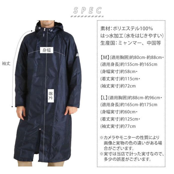 アダバット レインコート　Mサイズ　黒色 楽天市場】アダバット（レインウェア｜メンズウェア）：ウェア