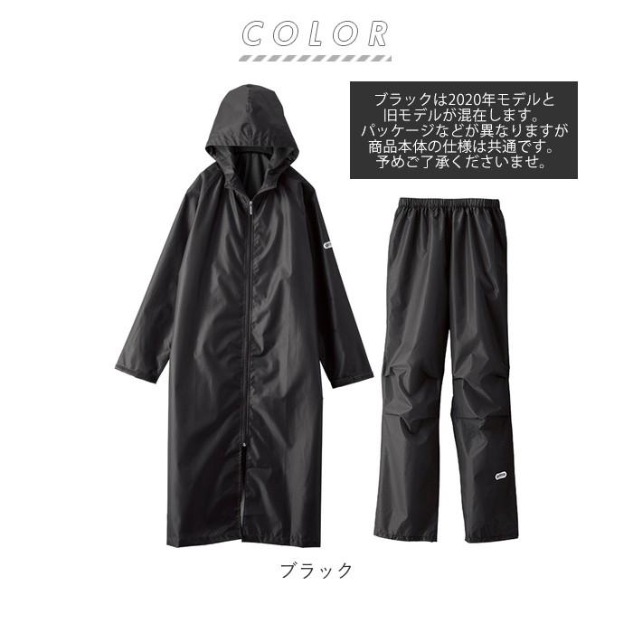 レインコート 上下セット 通販 自転車 通学 学生 レインパンツ レディース レインウェア メンズ ブランド アウトドア キッズ ジュニア カッパ シンプル Odraincoatxpants Backyard Family バッグタウン 通販 Yahoo ショッピング