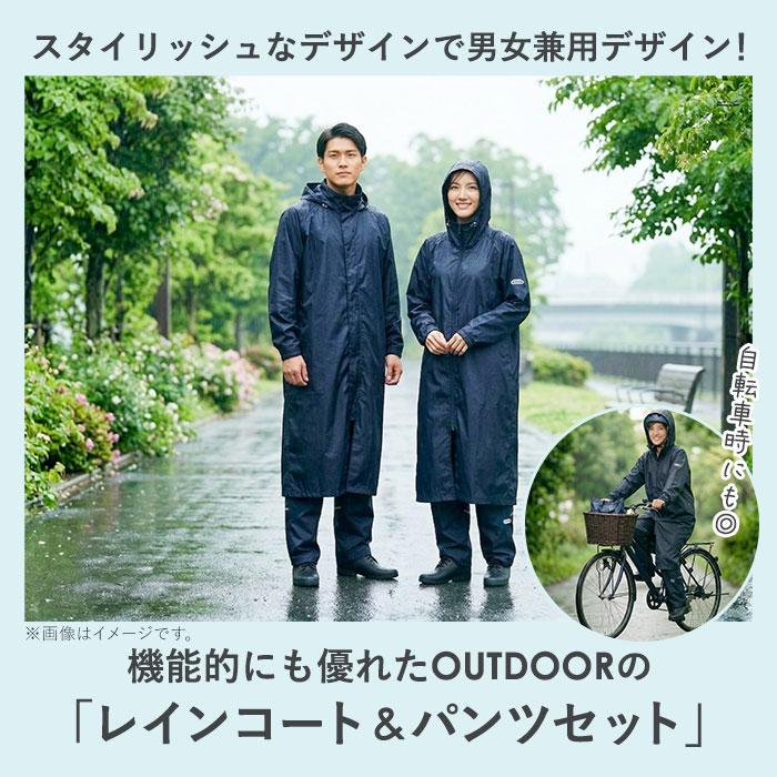 レインコート 通販レインコート 上下セット 自転車 通学 学生 レイン