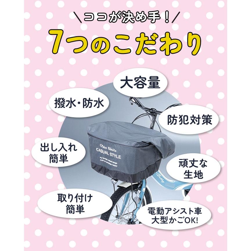 自転車 かごカバー 前 通販 カゴカバー 前カゴ カバー 前かごカバー 大きめ ワイド 容量アップ たっぷりカゴカバー 厚手 丈夫 防水加工 撥水 フロントバスケット |  | 04