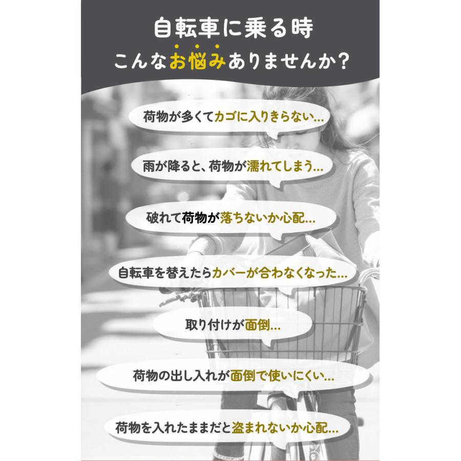 自転車 かごカバー 前 通販 カゴカバー 前カゴ カバー 前かごカバー 大きめ ワイド 容量アップ たっぷりカゴカバー 厚手 丈夫 防水加工 撥水 フロントバスケット |  | 05