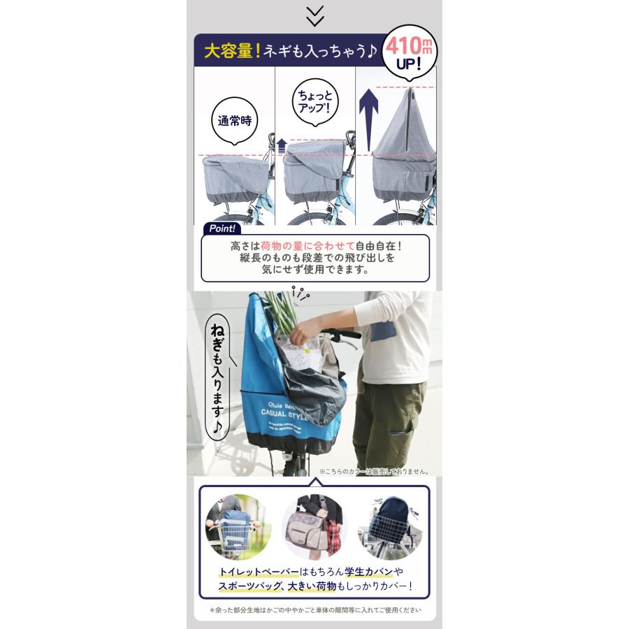 自転車 かごカバー 前 通販 カゴカバー 前カゴ カバー 前かごカバー 大きめ ワイド 容量アップ たっぷりカゴカバー 厚手 丈夫 防水加工 撥水 フロントバスケット |  | 07