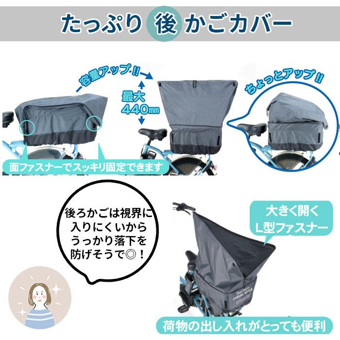 自転車 通販自転車 カゴカバー 前後セット かごカバー 前後 カバー 前かごカバー 後ろかごカバー 前カゴ 後ろカゴ カバー たっぷりカゴカバー 厚手 丈夫 防水加 |  | 07