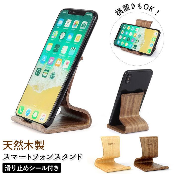 新商品!! TESLYAR 木製スマートフォンスタンド TESLYAR 木製スマートフォンスタンド 新商品✨新品未使用 TESLYAR 木製