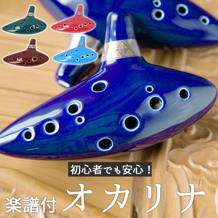 オカリナ 初心者 通販 アルトc 楽器 吹奏楽 音楽 12穴オカリナ オカリナ 初心者 通販 アルトc 楽器 吹奏楽 音楽 12穴オカリナ