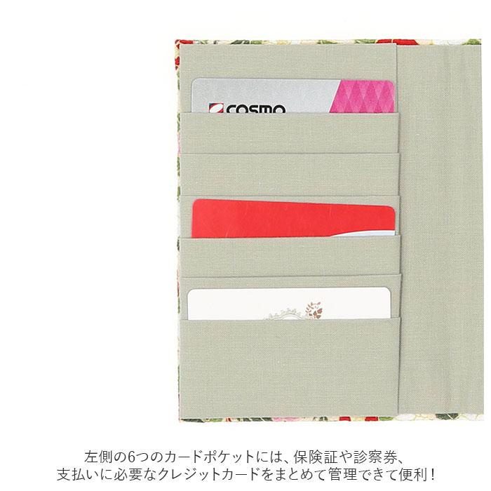 お薬手帳 通販お薬手帳 カードケース おくすり手帳 布 透明ポケット 和
