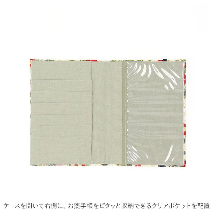 お薬手帳 通販お薬手帳 カードケース おくすり手帳 布 透明ポケット 和