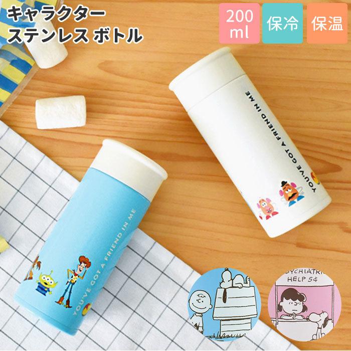 ステンレスボトル キャラクター 通販 ミニ 0ml ミニボトル マイボトル 洗いやすい 保温 保冷 水筒 小さめ 直飲み 軽量 大人 おしゃれ ディズニー Onsbottle0 Backyard Family バッグタウン 通販 Yahoo ショッピング