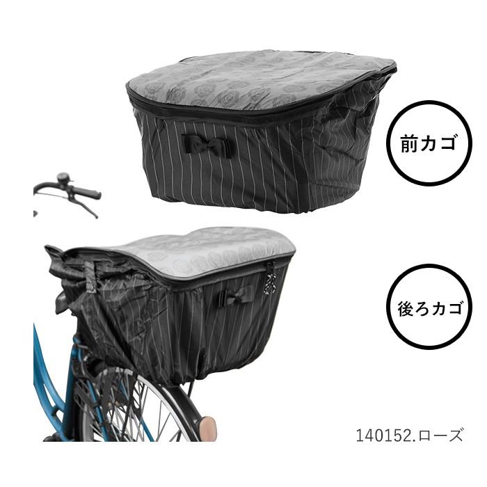 自転車 カゴカバー おしゃれ セット 通販 前かご用カバー 後ろカゴ カバー 前後セット 前 後ろ 大きい 大型 自転車カゴカバー 撥水 はっ水 2段 2段式 Orfpb2 Backyard Family バッグタウン 通販 Yahoo ショッピング