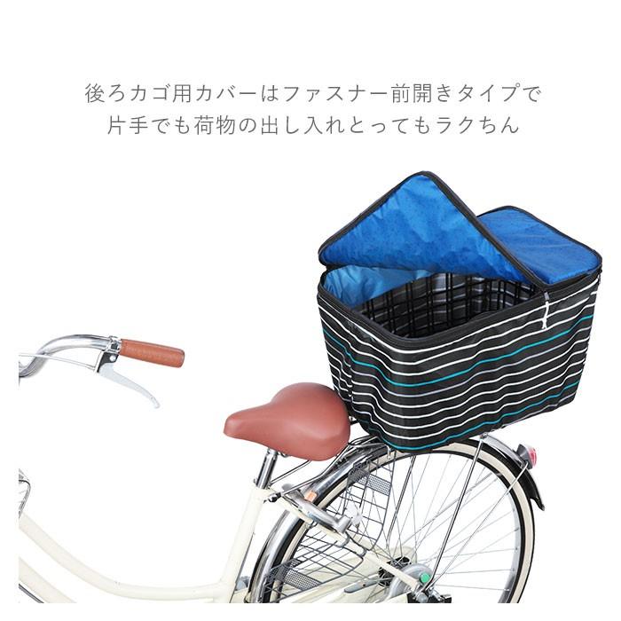 自転車 カゴカバー おしゃれ セット 通販 前かご用カバー 後ろカゴ カバー 前後セット 大きい 前 後ろ 大型 自転車カゴカバー 2段 2段式 撥水 はっ水 Orfpb Backyard Family バッグタウン 通販 Yahoo ショッピング