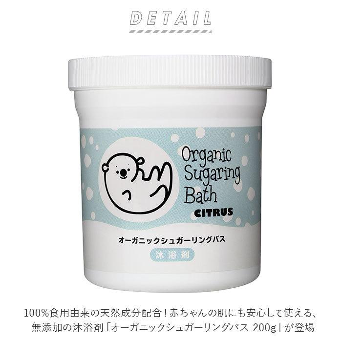 人気のクリスマスアイテムがいっぱい お風呂 バス用品 沐浴剤 通販 入浴剤 赤ちゃん ベビー 沐浴 入浴 沐浴剤 通販 入浴剤 赤ちゃん ベビー 沐浴 入浴 オーガニック シュガーリングバス 保湿 肌ケア オムツかぶれ 肌荒れ Baby Skin 安心 日本製 Www Threeriversofs Com