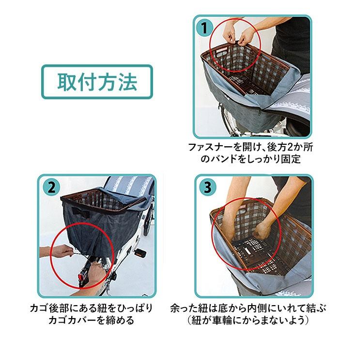 自転車 カゴカバー 後ろ 通販 大きい おしゃれ 後ろカゴ カバー はっ水 撥水 自転車カゴカバー バスケットカバー 2段 2段式 二段 二段式 折りたたみ | ブランド登録なし | 10