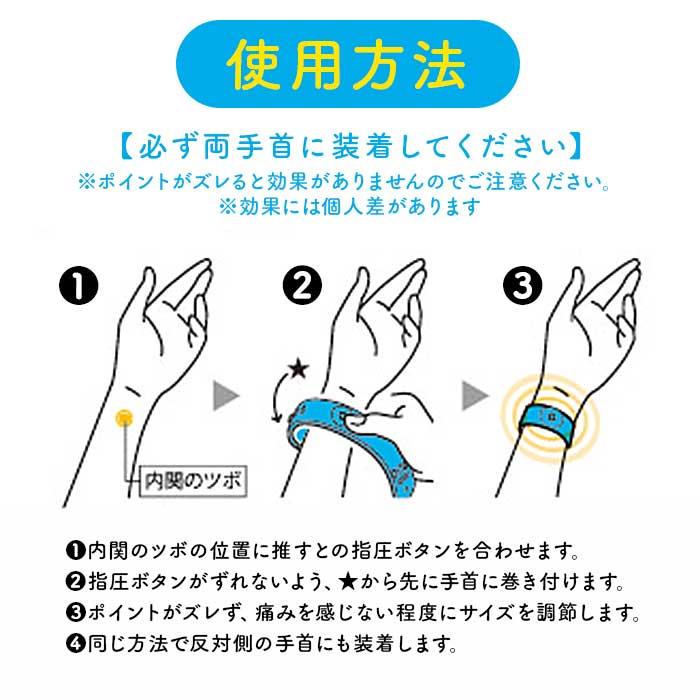 ツボ押し 通販ツボ押し グッズ OSTO オスト つわりバンド 酔い止めバンド 指圧バンド 乗り物酔い 医療用指圧バンド リストバンド 車酔い つわり 飛行機 船酔い | ブランド登録なし | 12