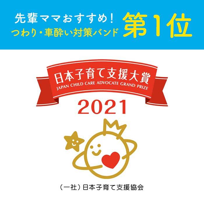 ツボ押し 通販ツボ押し グッズ OSTO オスト つわりバンド 酔い止めバンド 指圧バンド 乗り物酔い 医療用指圧バンド リストバンド 車酔い つわり 飛行機 船酔い | ブランド登録なし | 03