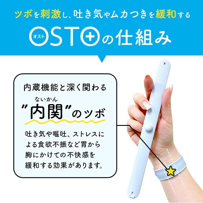 ツボ押し 通販ツボ押し グッズ OSTO オスト つわりバンド 酔い止めバンド 指圧バンド 乗り物酔い 医療用指圧バンド リストバンド 車酔い つわり 飛行機 船酔い | ブランド登録なし | 06