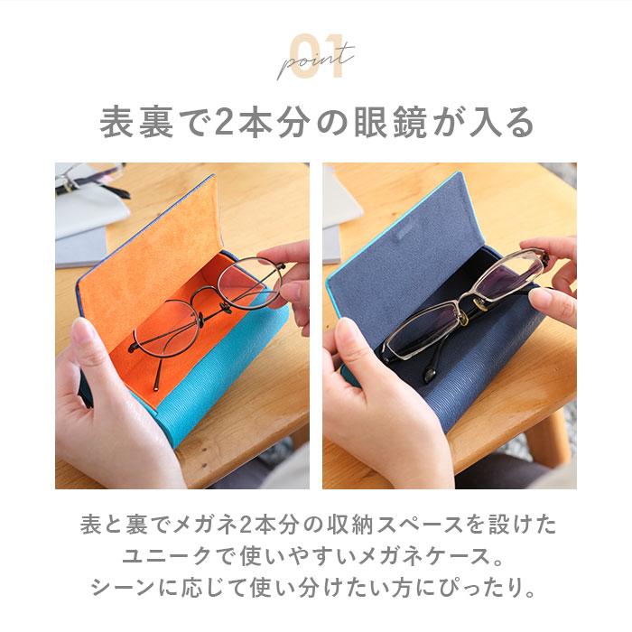 メガネ 2本セット　ケース1個付き　12/15まで匿名発送 メガネケース 2本用 ハードケース 通販 眼鏡ケース めがねケース