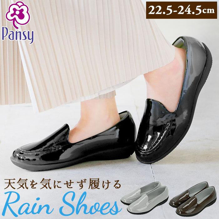 レインシューズ ローファー 通販 パンジー 4935 ブランド Pansy レディース 靴 スリッポン 痛くない 美脚 フラットシューズ 幅広 3e 雨 防水 レイン P4935 Backyard Family バッグタウン 通販 Yahoo ショッピング