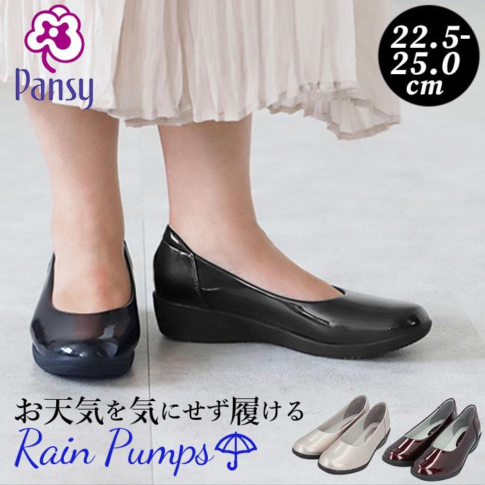 レインシューズ パンプス 通販 パンジー 4937 ブランド Pansy レディース 靴 レインシューズ 痛くない 美脚 フラットシューズ 幅広 3e 雨 防水 レイン P4937 Backyard Family バッグタウン 通販 Yahoo ショッピング