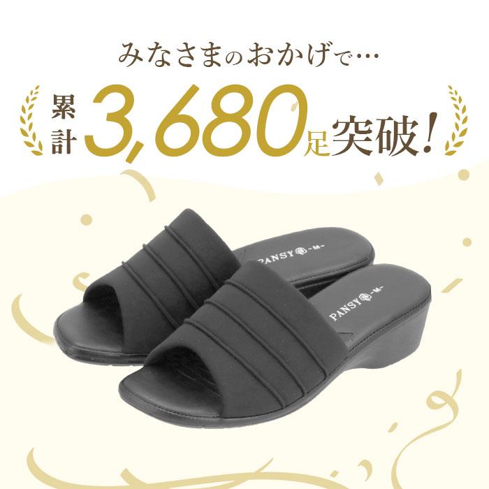 パンジー サンダル 6830 pansy 定番 つっかけ オフィスサンダル 疲れない 室内履き レディース きれいめ 履きやすい 歩きやすい 軽量 疲れにくい ローヒール | PANSY | 05