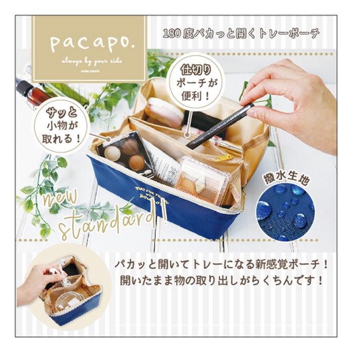 【新品】コスメポーチ 大サイズ BIGサイズ pmymakep01.jpg