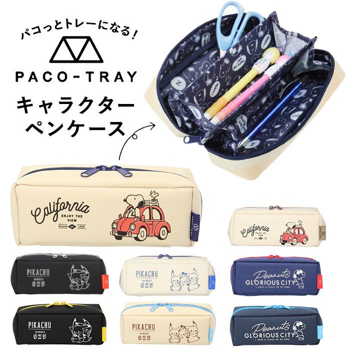 スヌーピー ペンケース 大容量 通販 パコトレー ビッグ おしゃれ シンプル 高校生 女子 男子 レディース かわいい キャラクター ピカチュウ ピカチュー Pacotraykyara2 Backyard Family バッグタウン 通販 Yahoo ショッピング