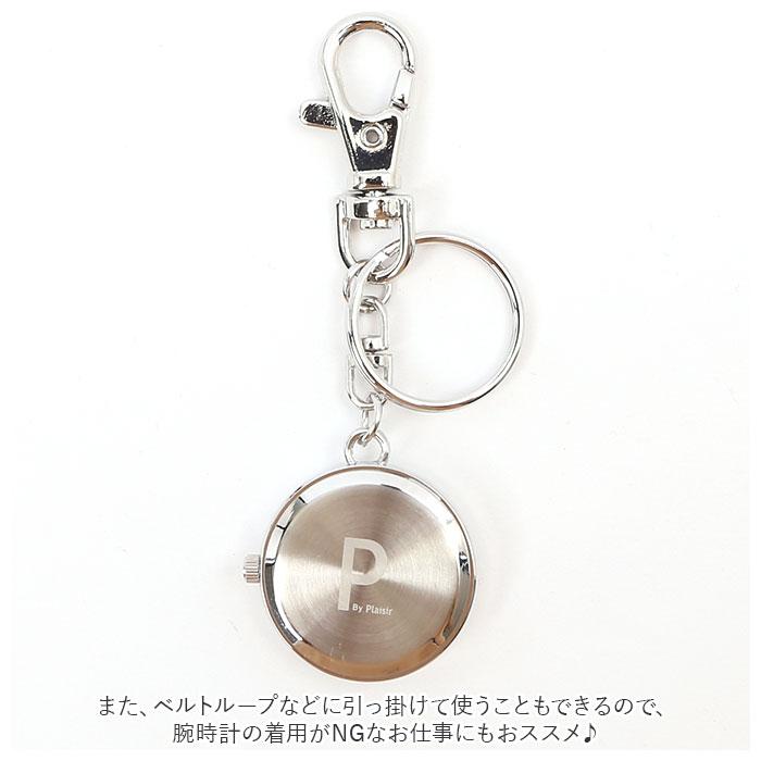 Plaisir 通販Plaisir プレジール 懐中時計 腕時計 キッズ ナースウォッチ アニマル キーリングウォッチ キーホルダー ハングウォッチ チェーン キーリング 時計 | LION | 03