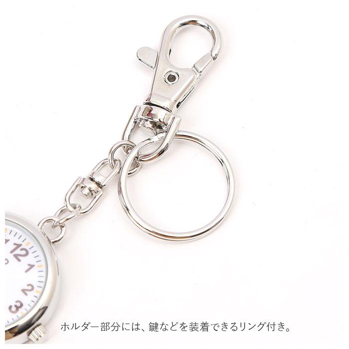 Plaisir 通販Plaisir プレジール 懐中時計 腕時計 キッズ ナースウォッチ アニマル キーリングウォッチ キーホルダー ハングウォッチ チェーン キーリング 時計 | LION | 05