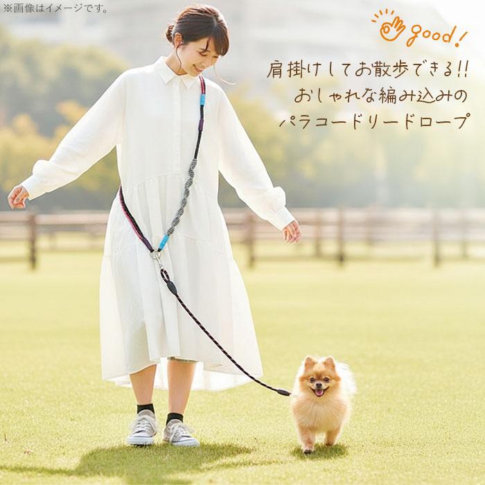 BACKYARD FAMILY（バックヤードファミリー） 犬 ショルダーリード 通販 