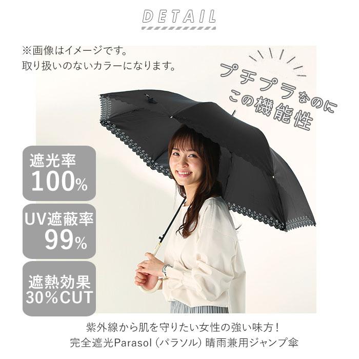 日傘 通販日傘 完全遮光 長傘 レディース 大きめ 58cm おしゃれ 日傘 通販日傘 完全遮光 長傘 レディース 大きめ 58cm おしゃれ