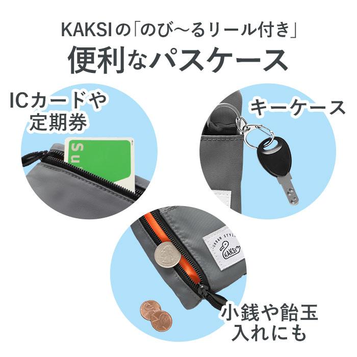 パスケース リール付き キーケース 好評 KAKSI カクシ レディース ブランド 小銭入れ コインケース 定期入れ リール付きパスケース パスポーチ ICカード 大人 | ブランド登録なし | 01